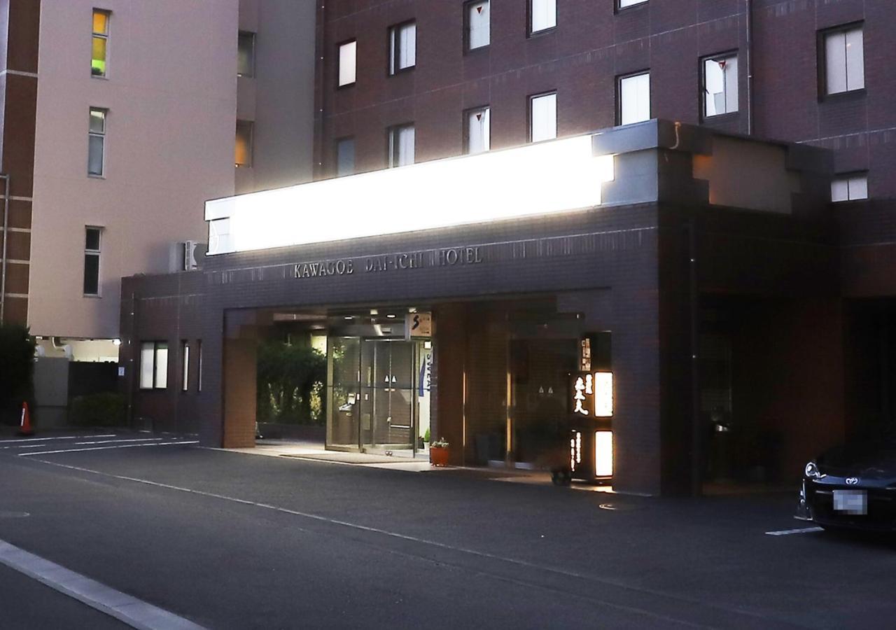 Kawagoe Dai-Ichi Hotel Exterior photo